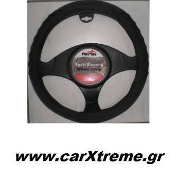 Ανάγλυφο Κάλυμμα Τιμονιού