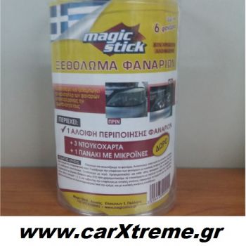 Σετ επιδιόρθωσης φαναριών Magic Stick