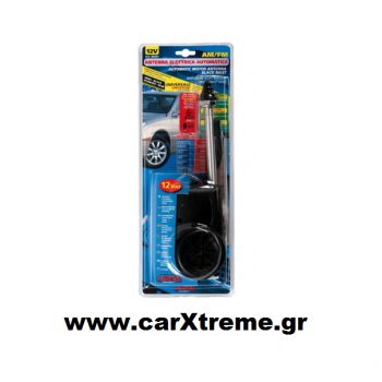 Κεραία Αυτόματη Με Δύο Κεφαλές