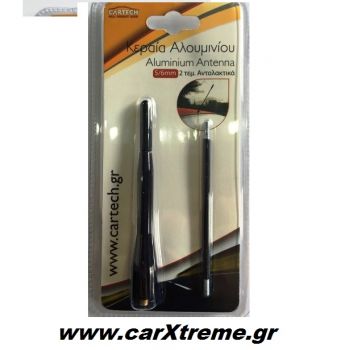 Κεραία Αυτοκινήτου Universal Αλουμινίου