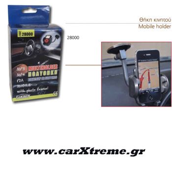 Θήκη τηλεφώνου πολυθήκη αυτοκινήτου