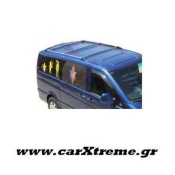 Σχάρα Φόρτωσης Mercedes Vito