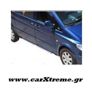 Πλαϊνά Σκαλοπάτια Mercedes Vito