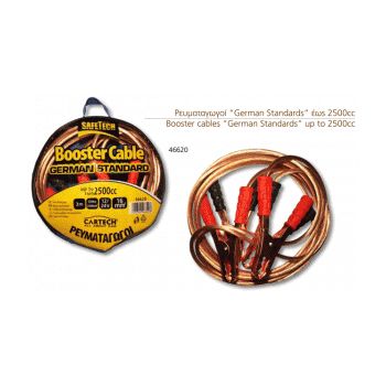 Ρευματαγωγοί αυτοκινήτου