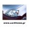 Φρυδάκια Αυτοκινήτου Toyota Yaris 99-05