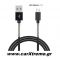 Καλώδιο Φόρτισης USB Για Micro USB