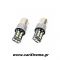P21W 1156 12-24V 7.5W 6.000K 800lm Λάμπα LED CANBUS 15SMD 2835  2 τεμ