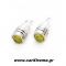 T10 W5W 12V 1W LED 1xSMD HP Λευκό 5600K