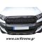 Γρίλια μάσκας Ford Ranger T8 2020+