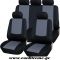 Καλύμματα Αυτοκινήτου Πλήρες Σετ