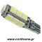 Λαμπάκια T10 CanBus 13 SMD 5050
