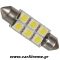 Λαμπάκια Σωληνωτά 6 SMD 42mm