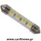 Λαμπάκια Σωληνωτά 4 SMD 42mm