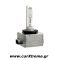 Λάμπες Xenon D1S-D3S-D4S 4300k