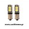 Λάμπα Διπολική  9-SMD T10 Canbus